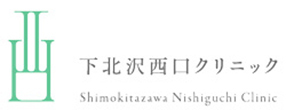 下北沢西口クリニック 世田谷区代田 内科 血液・腫瘍内科